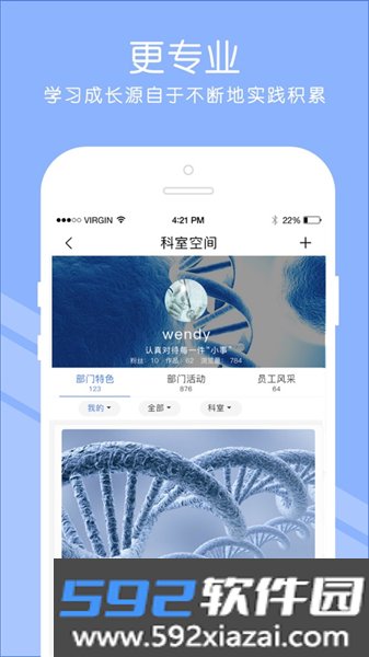 长征护理官方正版截图2