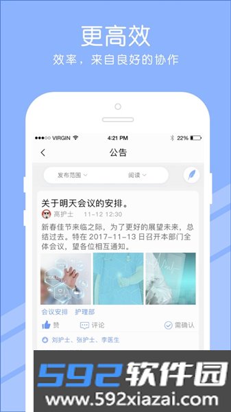 长征护理官方正版截图3