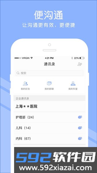 长征护理官方正版截图4