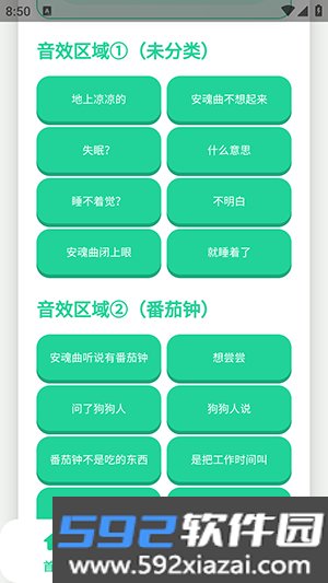 安屿语音盒截图1