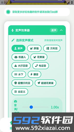 安屿语音盒截图2