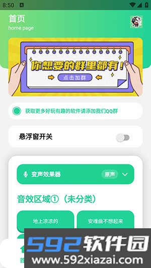 安屿语音盒截图3
