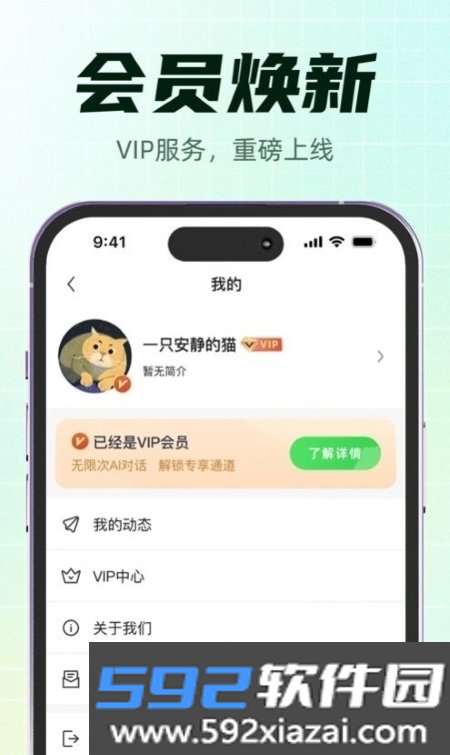 快秘书AI助手