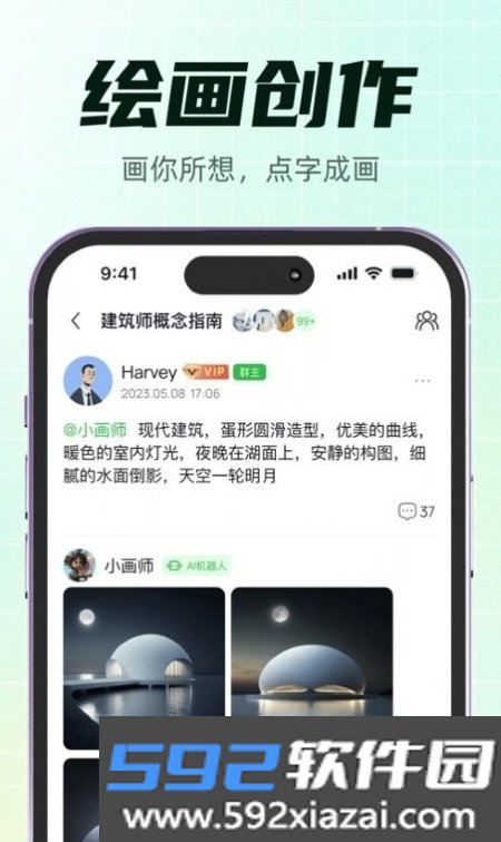 快秘书AI助手截图0
