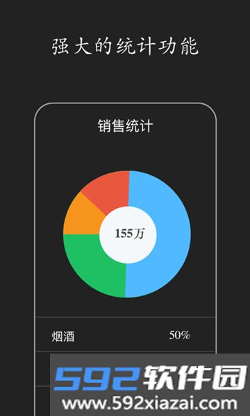 百草进销存app官方版截图2