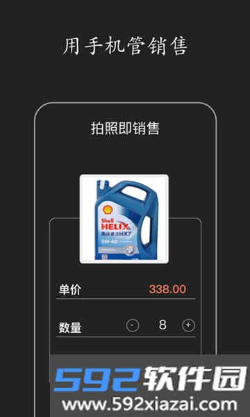 百草进销存app官方版截图3
