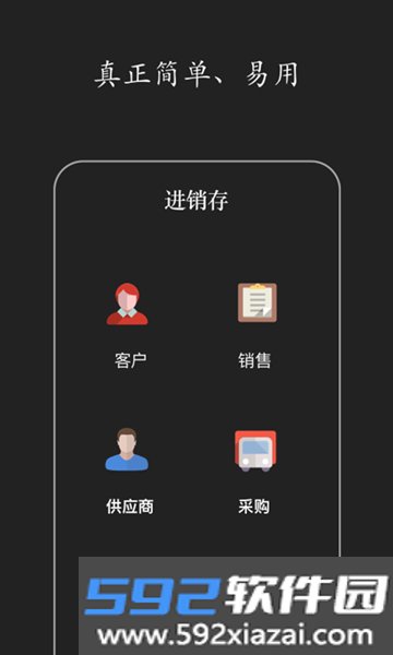 百草进销存app官方版截图4