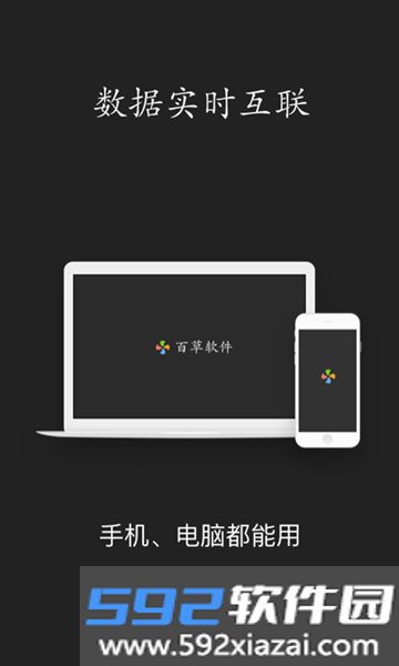 百草进销存app官方版截图5