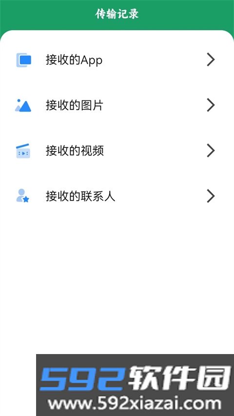 手机互传搬家app官方版截图2