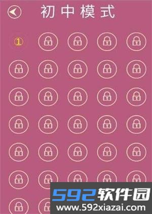 疯狂消单词截图3