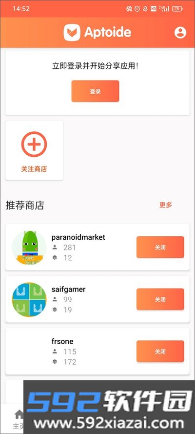 aptoide安卓版截图1