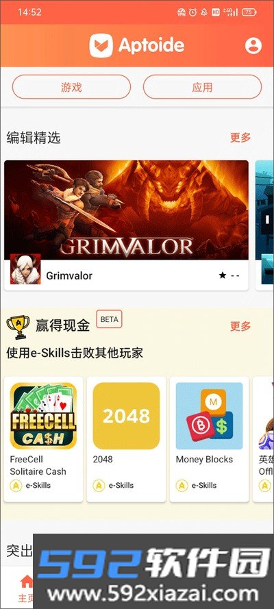 aptoide安卓版截图2