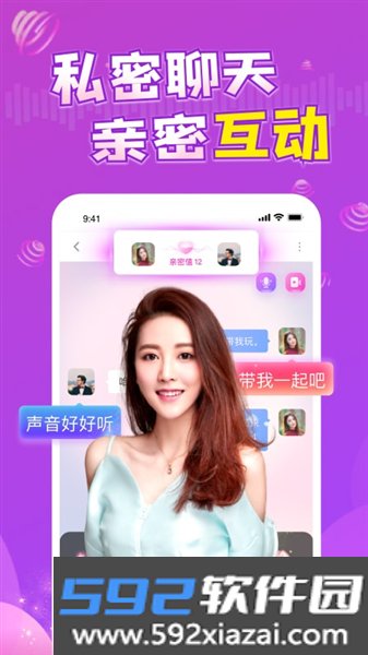 陌遇交友软件截图1
