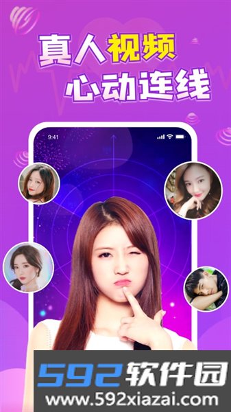 陌遇交友软件截图3
