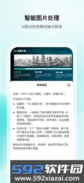 WPS笔记app截图2