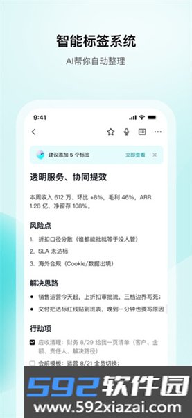 WPS笔记app截图3