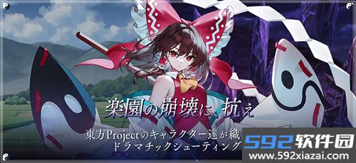 东方幻想eclipse日服截图1