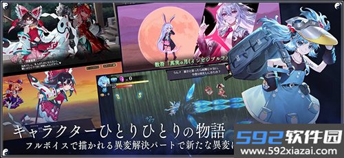 东方幻想eclipse日服截图3