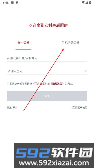 安利皇后厨房