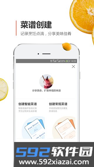 安利皇后厨房最新版截图4