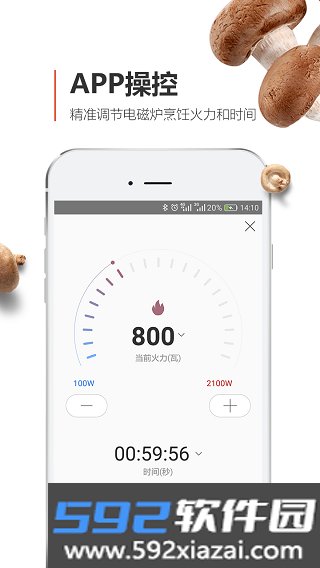 安利皇后厨房最新版截图5
