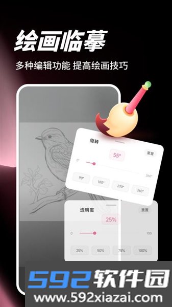 AR素描绘画板最新版截图2