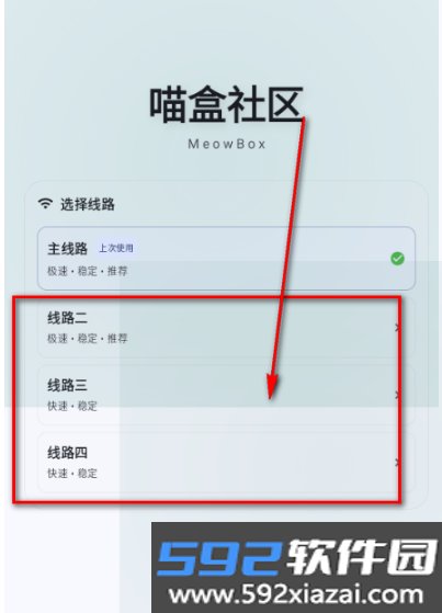 喵盒社区无广告