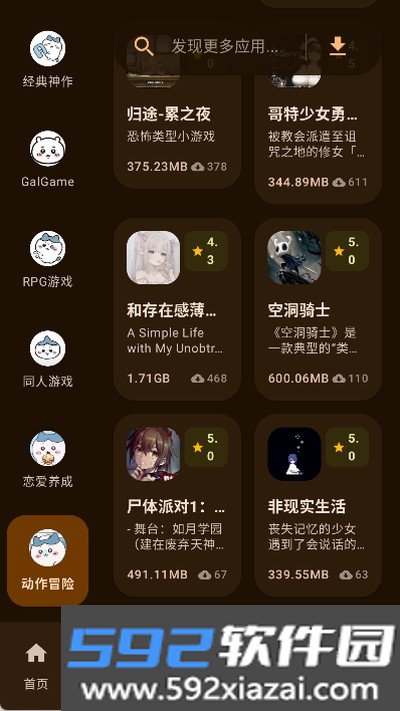 喵盒社区无广告下载截图1