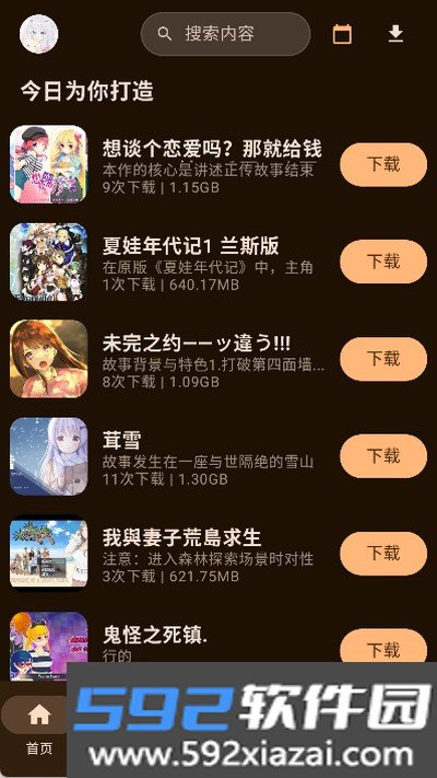 喵盒社区无广告下载截图3