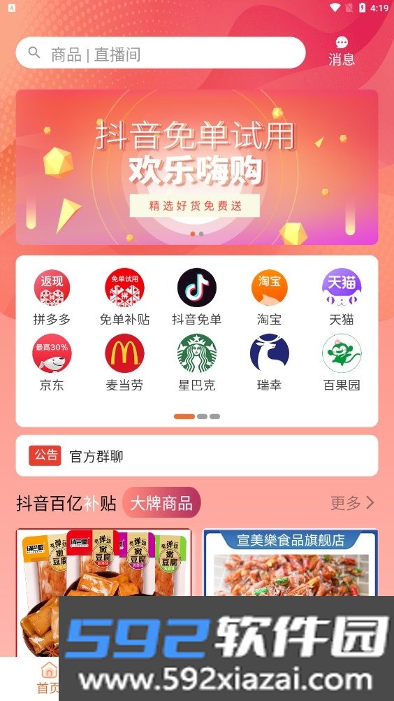 超熊生活商城截图1