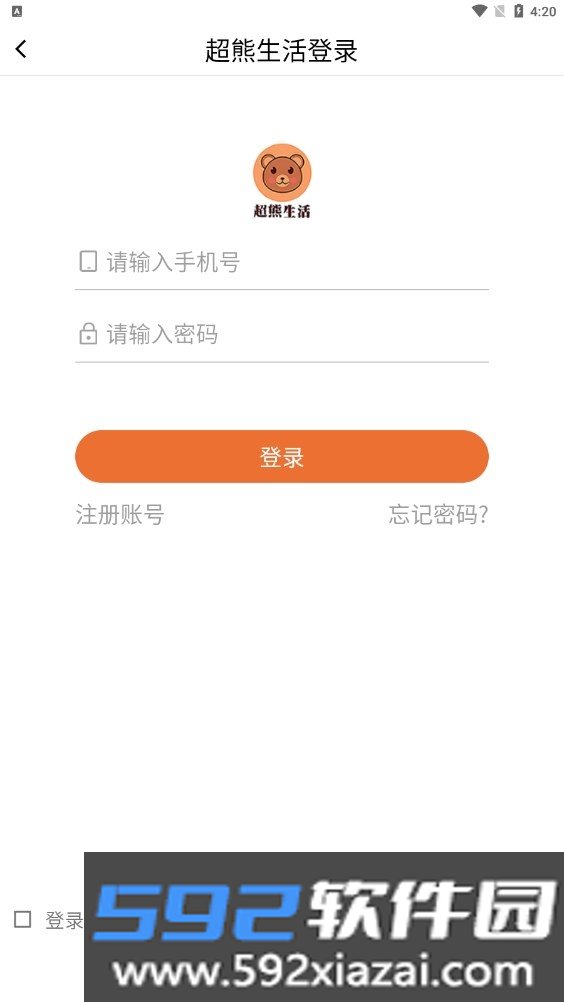超熊生活商城截图2