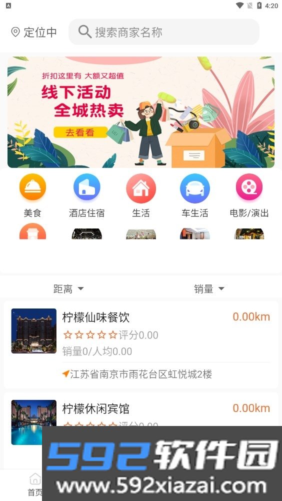 超熊生活商城截图3