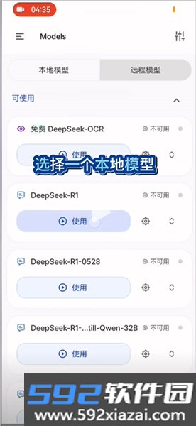 算纽手机客户端