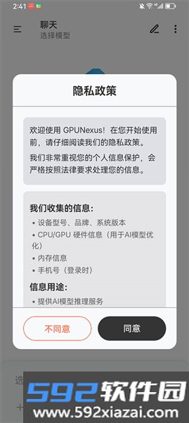 算纽手机客户端截图2