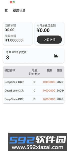算纽手机客户端截图3