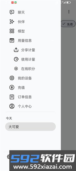 算纽手机客户端截图4