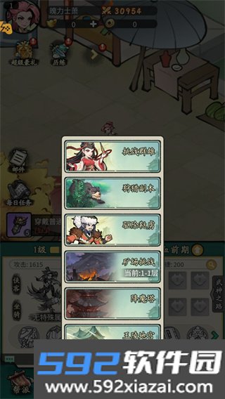 混沌传说