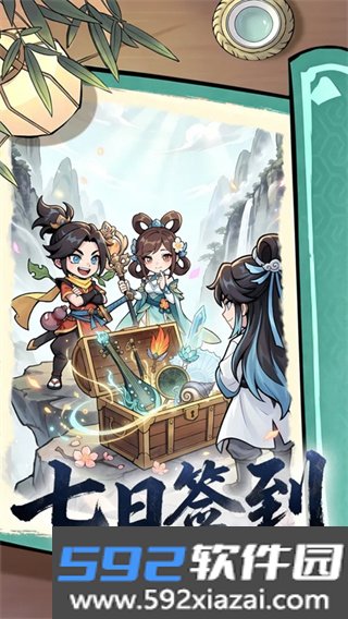 混沌传说截图1