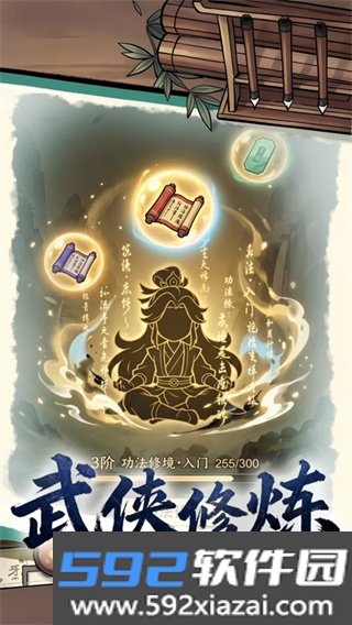 混沌传说截图2