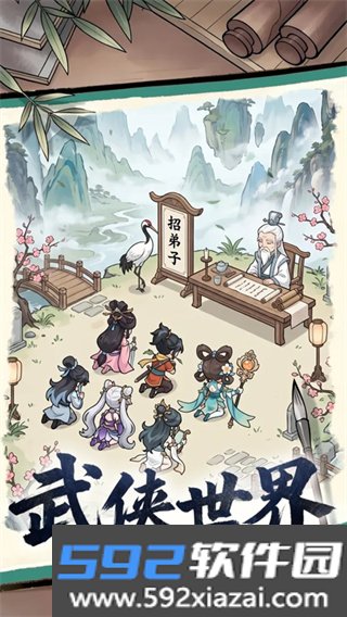 混沌传说截图3