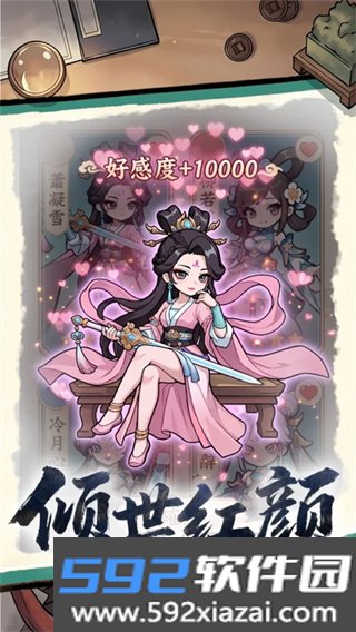 混沌传说截图4