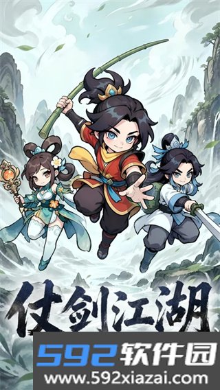 混沌传说截图5