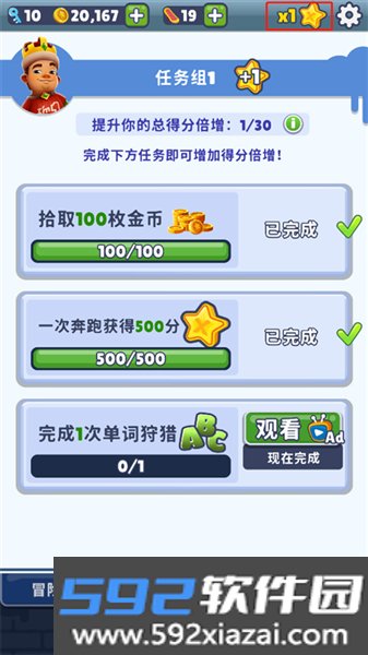 地铁跑酷EY专属版本