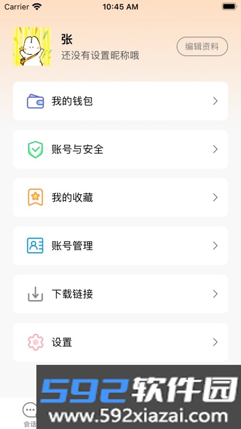 坤米app截图3