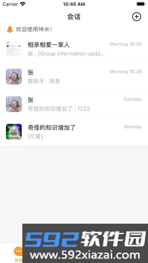坤米app截图4