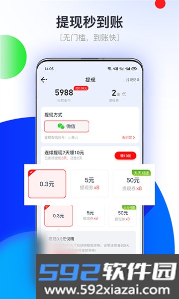 悦看点极速版赚钱软件官方版截图1