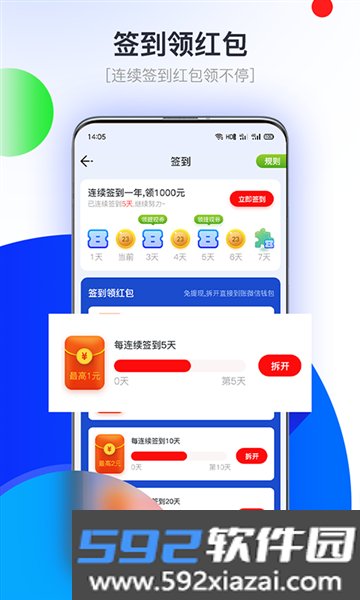 悦看点极速版赚钱软件官方版截图2