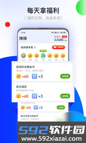 悦看点极速版赚钱软件官方版截图3
