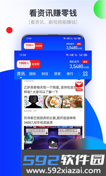 悦看点极速版赚钱软件官方版截图4