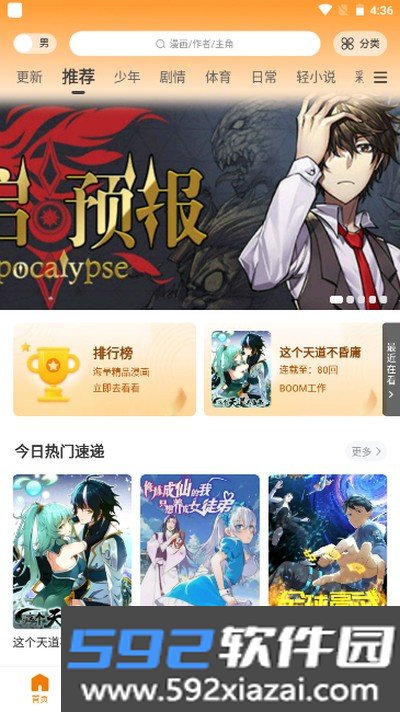 酷漫熊漫画官网最新版截图2